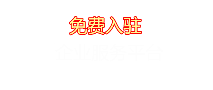 注册